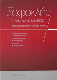 Σοφοκλής, τριάντα δύο μελέτες, Brill’s Companion to Sophocles