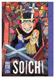 Soichi Junji Ito Story Coll Hc
