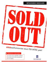 Sold Out