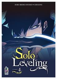 Solo Leveling Τόμος Δ