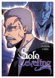 Solo Leveling Vol. 11