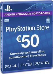 Sony Network Live Προπληρωμένη Κάρτα 50 Ευρώ
