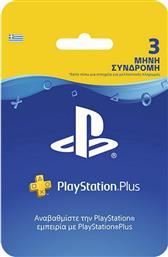 Sony PlayStation Plus Προπληρωμένη Κάρτα με Πίστωση Χρόνου για 90 ημέρες