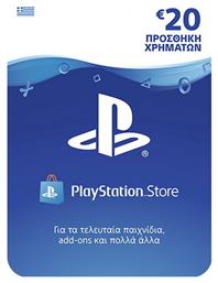 Sony PlayStation Store Δωροκάρτα 20 Ευρώ