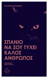 Σπάνιο Να Σου Τύχει Καλός Άνθρωπος