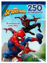Spider-Man Ο Υπερήρωας Είναι Εδώ