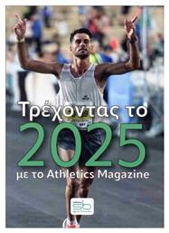 Sportbook Τρέχοντας Ημερήσια Ατζέντα 2025