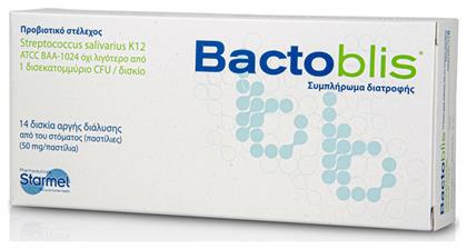 Starmel Bactoblis 50mg 14 παστίλιες Φράουλα