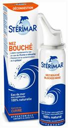 Sterimar Blocked Nose Ρινικό Σπρέι με Θαλασσινό Νερό