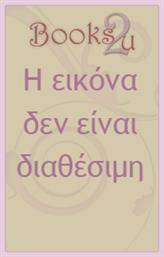 Στη χώρα του Αριστοτέλη τα νέα ελληνικά ως ξένη γλώσσα, Με χρήση video: Επίπεδο προχωρημένων