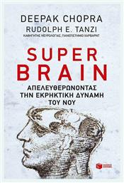 Super Brain, Απελευθερώνοντας την εκρηκτική δύναμη του νου από το Ianos