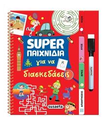 Super Παιχνίδια Για Να Διασκεδάσεις