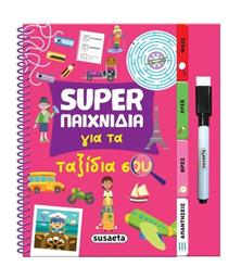 Super Παιχνίδια Για Τα Ταξίδια Σου