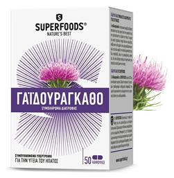 Superfoods Γαϊδουράγκαθο 50 φυτικές κάψουλες