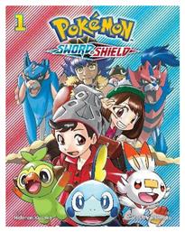 Sword & Shield, Pokemon Vol. 1 από το Public