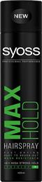 Syoss Hairspray Laca Mega Forte 400ml από το e-Fresh
