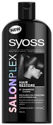 Syoss Salonplex Hair Restore Σαμπουάν Αναδόμησης/Θρέψης για Ταλαιπωρημένα Μαλλιά 750ml από το ΑΒ Βασιλόπουλος