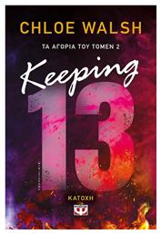 Τα Αγόρια του Τόμεν 2: Keeping 13 - Κατοχή