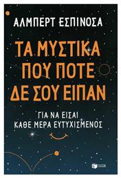 Τα μυστικά που ποτέ δε σου είπαν, Για να είσαι κάθε μέρα ευτυχισμένος από το Public