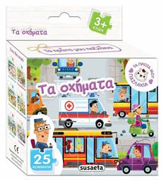Τα Οχήματα, Τα Πρώτα μου Παζλάκια