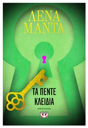 Τα Πέντε Κλειδιά, Μυθιστόρημα