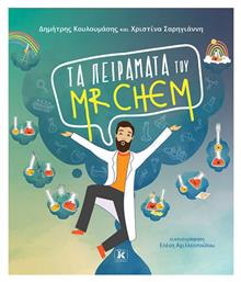 Τα Πειράματα του Mr Chem