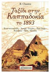 Ταξίδι στην Καππαδοκία του 1893, Κωνσταντινούπολη - Άγκυρα - Υοσγάτη - Εσκί Σεχίρ - Καισάρεια - Τάλας - προκόπι