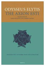 THE AXION ESTI