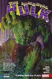 The Immortal Hulk, Ή Μήπως Είναι Και τα Δύο; από το Public