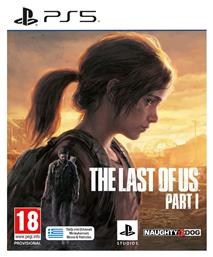 The Last of Us Part I από το Public