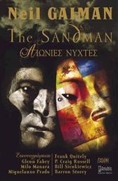 The Sandman: Αιώνιες νύχτες από το Ianos