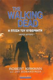 The Walking Dead: Η πτώση του κυβερνήτη 2 από το GreekBooks