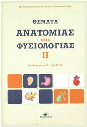 ΘΕΜΑΤΑ ΑΝΑΤΟΜΙΑΣ ΚΑΙ ΦΥΣΙΟΛΟΓΙΑΣ 2