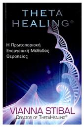 Theta Healing από το GreekBooks