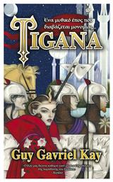 Tigana