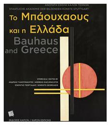 Το Μπάουχαους και η Ελλάδα, Bauhaus and Greece από το Ianos