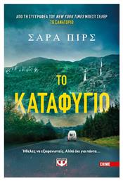 Το Καταφύγιο