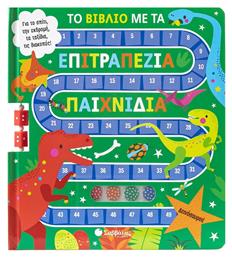 Το Με Τα Επιτραπέζια Παιχνίδια Δεινόσαυροι