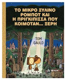 Το Μικρό Ξύλινο Ρομπότ Και Η Πριγκίπισσα Που Κοιμόταν Ξερή από το e-shop