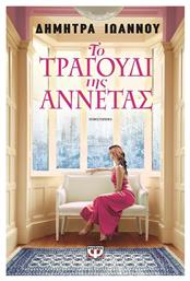 Το Τραγούδι της Αννέτας, Μυθιστόρημα