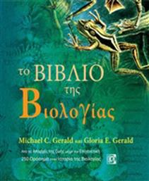 Το βιβλίο της βιολογίας, Από τις απαρχές της ζωής μέχρι την επιγενετική 250 ορόσημα στην ιστορία της βιολογίας από το Ianos