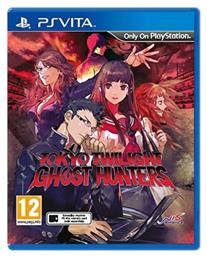 Tokyo Twilight Ghost Hunters