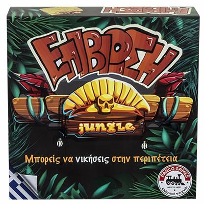 ToyMarkt Επιβίωση Jungle από το EasyU