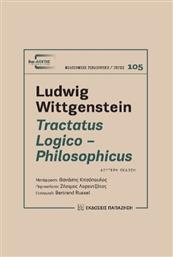 Tractatus Logico - Philosophicus από το Plus4u