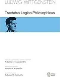 Tractatus Logico-Philosophicus από το Ianos