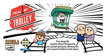 Trial By Trolley (Ελληνική Έκδοση) 18+ Ετών Kaissa