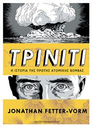 Τρινιτι Η Ιστορια Της Πρωτης Ατομικης Βομβας, Η ιστορία της πρώτης ατομικής βόμβας από το e-shop