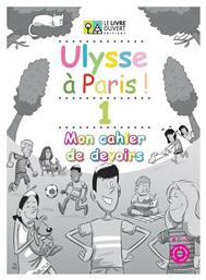 ULYSSE A PARIS 1 CAHIER DE DEVOIRS από το Plus4u