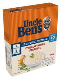 Uncle Ben's Ρύζι Παρμπόιλντ Μακρύκοκκο Χωρίς Γλουτένη σε Σακουλάκι 500gr από το ΑΒ Βασιλόπουλος