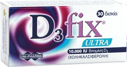 Uni-Pharma D3 Fix Ultra Βιταμίνη για Ανοσοποιητικό 10000iu 30 κάψουλες από το Pharm24